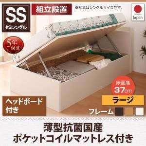 【組立設置費込】 収納ベッド 【横開き】 ヘッド付 セミシングル ショート丈 深さラージ   【薄型抗菌国産ポケットコイルマットレス付】 フレームカラー：ダークブラウン  跳ね上げ収納ベッド Vogel フォーゲル