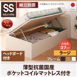 【組立設置費込】 収納ベッド 【横開き】 ヘッド付 セミシングル ショート丈 深さラージ   【薄型抗菌国産ポケットコイルマットレス付】 フレームカラー：ダークブラウン  跳ね上げ収納ベッド Vogel フォーゲル