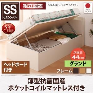 【組立設置費込】 収納ベッド 【横開き】 ヘッド付 セミシングル ショート丈 深さグランド   【薄型抗菌国産ポケットコイルマットレス付】 フレームカラー：ダークブラウン  跳ね上げ収納ベッド Vogel フォーゲル