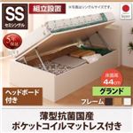 【組立設置費込】 収納ベッド 【横開き】 ヘッド付 セミシングル ショート丈 深さグランド   【薄型抗菌国産ポケットコイルマットレス付】 フレームカラー：ダークブラウン  跳ね上げ収納ベッド Vogel フォーゲル