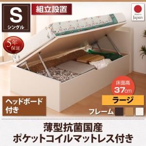 【組立設置費込】 収納ベッド 【横開き】 ヘッド付 シングル ショート丈 深さラージ   【薄型抗菌国産ポケットコイルマットレス付】 フレームカラー：ダークブラウン  跳ね上げ収納ベッド Vogel フォーゲル