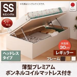 お客様組立 収納ベッド 【横開き】 ヘッドレス セミシングル ショート丈 深さレギュラー   【薄型プレミアムボンネルコイルマットレス付】 フレームカラー：ダークブラウン  跳ね上げ収納ベッド Vogel フォーゲル