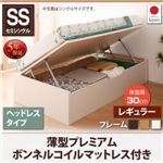 お客様組立 収納ベッド 【横開き】 ヘッドレス セミシングル ショート丈 深さレギュラー   【薄型プレミアムボンネルコイルマットレス付】 フレームカラー：ホワイト  跳ね上げ収納ベッド Vogel フォーゲル