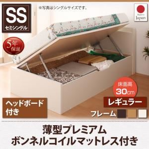 お客様組立 収納ベッド 【横開き】 ヘッド付 セミシングル ショート丈 深さレギュラー   【薄型プレミアムボンネルコイルマットレス付】 フレームカラー：ダークブラウン  跳ね上げ収納ベッド Vogel フォーゲル