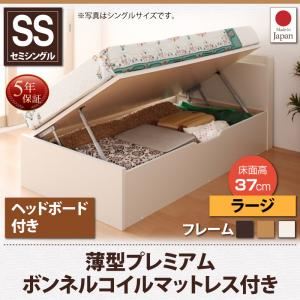 お客様組立 収納ベッド 【横開き】 ヘッド付 セミシングル ショート丈 深さラージ   【薄型プレミアムボンネルコイルマットレス付】 フレームカラー：ダークブラウン  跳ね上げ収納ベッド Vogel フォーゲル