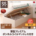 お客様組立 収納ベッド 【横開き】 ヘッド付 セミシングル ショート丈 深さラージ   【薄型プレミアムボンネルコイルマットレス付】 フレームカラー：ダークブラウン  跳ね上げ収納ベッド Vogel フォーゲル