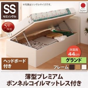 お客様組立 収納ベッド 【横開き】 ヘッド付 セミシングル ショート丈 深さグランド   【薄型プレミアムボンネルコイルマットレス付】 フレームカラー：ダークブラウン  跳ね上げ収納ベッド Vogel フォーゲル