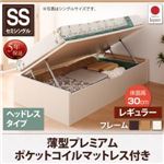 お客様組立 収納ベッド 【横開き】 ヘッドレス セミシングル ショート丈 深さレギュラー   【薄型プレミアムポケットコイルマットレス付】 フレームカラー：ダークブラウン  跳ね上げ収納ベッド Vogel フォーゲル