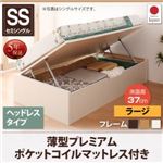 お客様組立 収納ベッド 【横開き】 ヘッドレス セミシングル ショート丈 深さラージ   【薄型プレミアムポケットコイルマットレス付】 フレームカラー：ダークブラウン  跳ね上げ収納ベッド Vogel フォーゲル