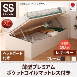 お客様組立 収納ベッド 【横開き】 ヘッド付 セミシングル ショート丈 深さレギュラー   【薄型プレミアムポケットコイルマットレス付】 フレームカラー：ダークブラウン  跳ね上げ収納ベッド Vogel フォーゲル