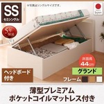 お客様組立 収納ベッド 【横開き】 ヘッド付 セミシングル ショート丈 深さグランド   【薄型プレミアムポケットコイルマットレス付】 フレームカラー：ダークブラウン  跳ね上げ収納ベッド Vogel フォーゲル