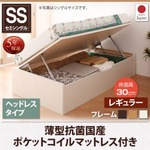 お客様組立 収納ベッド 【横開き】 ヘッドレス セミシングル ショート丈 深さレギュラー   【薄型抗菌国産ポケットコイルマットレス付】 フレームカラー：ダークブラウン  跳ね上げ収納ベッド Vogel フォーゲル