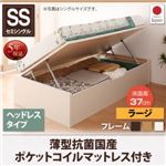 お客様組立 収納ベッド 【横開き】 ヘッドレス セミシングル ショート丈 深さラージ   【薄型抗菌国産ポケットコイルマットレス付】 フレームカラー：ダークブラウン  跳ね上げ収納ベッド Vogel フォーゲル