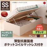 お客様組立 収納ベッド 【横開き】 ヘッドレス セミシングル ショート丈 深さグランド   【薄型抗菌国産ポケットコイルマットレス付】 フレームカラー：ダークブラウン  跳ね上げ収納ベッド Vogel フォーゲル