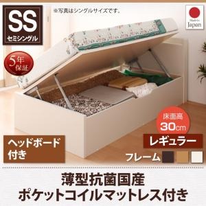 お客様組立 収納ベッド 【横開き】 ヘッド付 セミシングル ショート丈 深さレギュラー   【薄型抗菌国産ポケットコイルマットレス付】 フレームカラー：ダークブラウン  跳ね上げ収納ベッド Vogel フォーゲル