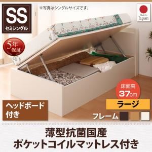 お客様組立 収納ベッド 【横開き】 ヘッド付 セミシングル ショート丈 深さラージ   【薄型抗菌国産ポケットコイルマットレス付】 フレームカラー：ダークブラウン  跳ね上げ収納ベッド Vogel フォーゲル