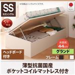 お客様組立 収納ベッド 【横開き】 ヘッド付 セミシングル ショート丈 深さグランド   【薄型抗菌国産ポケットコイルマットレス付】 フレームカラー：ホワイト  跳ね上げ収納ベッド Vogel フォーゲル