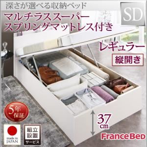 【組立設置費込】 収納ベッド 【縦開き】 セミダブル 深さレギュラー   【マルチラススーパースプリングマットレス付】 フレームカラー：ホワイト  国産跳ね上げ収納ベッド Renati-WH レナーチ ホワイト