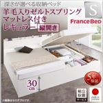 【組立設置費込】 収納ベッド 【縦開き】 シングル 深さレギュラー   【羊毛入りゼルトスプリングマットレス付】 フレームカラー：ホワイト  国産跳ね上げ収納ベッド Renati-WH レナーチ ホワイト