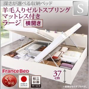 【組立設置費込】 収納ベッド 【横開き】 シングル 深さラージ   【羊毛入りゼルトスプリングマットレス付】 フレームカラー：ホワイト  国産跳ね上げ収納ベッド Renati-WH レナーチ ホワイト