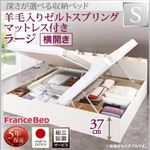 【組立設置費込】 収納ベッド 【横開き】 シングル 深さラージ   【羊毛入りゼルトスプリングマットレス付】 フレームカラー：ホワイト  国産跳ね上げ収納ベッド Renati-WH レナーチ ホワイト