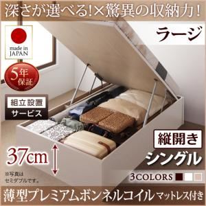 【組立設置費込】 収納ベッド 【縦開き】 シングル 深さラージ   【薄型プレミアムボンネルコイルマットレス付】 フレームカラー：ダークブラウン  国産跳ね上げ収納ベッド Regless リグレス