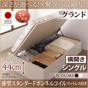 お客様組立 収納ベッド 【横開き】 シングル 深さグランド   【薄型スタンダードボンネルコイルマットレス付】 フレームカラー：ダークブラウン  国産跳ね上げ収納ベッド Regless リグレス