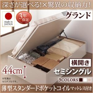 お客様組立 収納ベッド 【横開き】 セミシングル 深さグランド   【薄型スタンダードポケットコイルマットレス付】 フレームカラー：ダークブラウン  国産跳ね上げ収納ベッド Regless リグレス