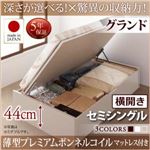 お客様組立 収納ベッド 【横開き】 セミシングル 深さグランド   【薄型プレミアムボンネルコイルマットレス付】 フレームカラー：ダークブラウン  国産跳ね上げ収納ベッド Regless リグレス