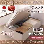 お客様組立 収納ベッド 【横開き】 セミダブル 深さグランド   【羊毛入りゼルトスプリングマットレス付】 フレームカラー：ダークブラウン  国産跳ね上げ収納ベッド Regless リグレス