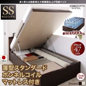 お客様組立 収納ベッド 【縦開き】 セミシングル 深さグランド   【薄型スタンダードボンネルコイルマットレス付】 フレームカラー：ダークブラウン マットレスカラー：ホワイト 長く使える国産頑丈大容量跳ね上げ収納ベッド BERG ベルグ