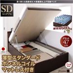 お客様組立 収納ベッド 【縦開き】 セミダブル 深さグランド   【薄型スタンダードボンネルコイルマットレス付】 フレームカラー：ダークブラウン マットレスカラー：ホワイト 長く使える国産頑丈大容量跳ね上げ収納ベッド BERG ベルグ