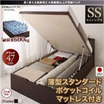 お客様組立 収納ベッド 【縦開き】 セミシングル 深さグランド   【薄型スタンダードポケットコイルマットレス付】 フレームカラー：ダークブラウン マットレスカラー：ホワイト 長く使える国産頑丈大容量跳ね上げ収納ベッド BERG ベルグ