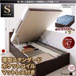 お客様組立 収納ベッド 【縦開き】 シングル 深さグランド   【薄型スタンダードポケットコイルマットレス付】 フレームカラー：ダークブラウン マットレスカラー：ホワイト 長く使える国産頑丈大容量跳ね上げ収納ベッド BERG ベルグ