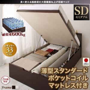 お客様組立 収納ベッド 【縦開き】 セミダブル 深さレギュラー   【薄型スタンダードポケットコイルマットレス付】 フレームカラー：ホワイト マットレスカラー：ホワイト 長く使える国産頑丈大容量跳ね上げ収納ベッド BERG ベルグ