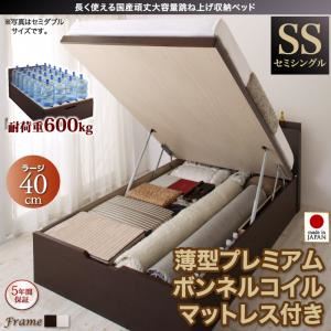 お客様組立 収納ベッド 【縦開き】 セミシングル 深さラージ   【薄型プレミアムボンネルコイルマットレス付】 フレームカラー：ダークブラウン マットレスカラー：ホワイト 長く使える国産頑丈大容量跳ね上げ収納ベッド BERG ベルグ