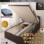 お客様組立 収納ベッド 【縦開き】 シングル 深さレギュラー   【薄型プレミアムボンネルコイルマットレス付】 フレームカラー：ホワイト マットレスカラー：ホワイト 長く使える国産頑丈大容量跳ね上げ収納ベッド BERG ベルグ