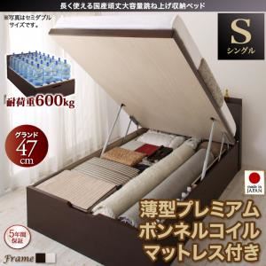 お客様組立 収納ベッド 【縦開き】 シングル 深さグランド   【薄型プレミアムボンネルコイルマットレス付】 フレームカラー：ダークブラウン マットレスカラー：ホワイト 長く使える国産頑丈大容量跳ね上げ収納ベッド BERG ベルグ