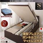 お客様組立 収納ベッド 【縦開き】 シングル 深さグランド   【薄型プレミアムボンネルコイルマットレス付】 フレームカラー：ダークブラウン マットレスカラー：ホワイト 長く使える国産頑丈大容量跳ね上げ収納ベッド BERG ベルグ