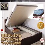 お客様組立 収納ベッド 【縦開き】 セミダブル 深さレギュラー   【薄型プレミアムボンネルコイルマットレス付】 フレームカラー：ダークブラウン マットレスカラー：ホワイト 長く使える国産頑丈大容量跳ね上げ収納ベッド BERG ベルグ