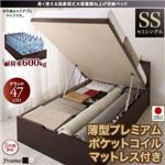 お客様組立 収納ベッド 【縦開き】 セミシングル 深さグランド   【薄型プレミアムポケットコイルマットレス付】 フレームカラー：ホワイト マットレスカラー：ホワイト 長く使える国産頑丈大容量跳ね上げ収納ベッド BERG ベルグ