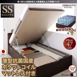 お客様組立 収納ベッド 【縦開き】 セミシングル 深さグランド   【薄型抗菌国産ポケットコイルマットレス付】 フレームカラー：ダークブラウン マットレスカラー：アイボリー 長く使える国産頑丈大容量跳ね上げ収納ベッド BERG ベルグ