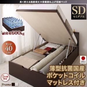 お客様組立 収納ベッド 【縦開き】 セミダブル 深さラージ   【薄型抗菌国産ポケットコイルマットレス付】 フレームカラー：ダークブラウン マットレスカラー：アイボリー 長く使える国産頑丈大容量跳ね上げ収納ベッド BERG ベルグ