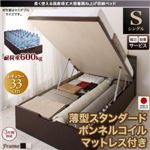 【組立設置費込】 収納ベッド 【縦開き】 シングル 深さレギュラー   【薄型スタンダードボンネルコイルマットレス付】 フレームカラー：ダークブラウン マットレスカラー：ホワイト 長く使える国産頑丈大容量跳ね上げ収納ベッド BERG ベルグ