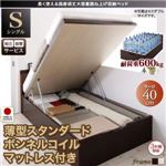 【組立設置費込】 収納ベッド 【縦開き】 シングル 深さラージ   【薄型スタンダードボンネルコイルマットレス付】 フレームカラー：ダークブラウン マットレスカラー：ホワイト 長く使える国産頑丈大容量跳ね上げ収納ベッド BERG ベルグ