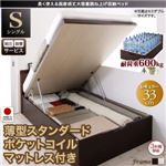 【組立設置費込】 収納ベッド 【縦開き】 シングル 深さレギュラー   【薄型スタンダードポケットコイルマットレス付】 フレームカラー：ダークブラウン マットレスカラー：ホワイト 長く使える国産頑丈大容量跳ね上げ収納ベッド BERG ベルグ