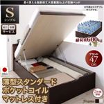 【組立設置費込】 収納ベッド 【縦開き】 シングル 深さグランド   【薄型スタンダードポケットコイルマットレス付】 フレームカラー：ダークブラウン マットレスカラー：ホワイト 長く使える国産頑丈大容量跳ね上げ収納ベッド BERG ベルグ