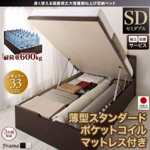 【組立設置費込】 収納ベッド 【縦開き】 セミダブル 深さレギュラー   【薄型スタンダードポケットコイルマットレス付】 フレームカラー：ホワイト マットレスカラー：ホワイト 長く使える国産頑丈大容量跳ね上げ収納ベッド BERG ベルグ