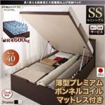 【組立設置費込】 収納ベッド 【縦開き】 セミシングル 深さラージ   【薄型プレミアムボンネルコイルマットレス付】 フレームカラー：ダークブラウン マットレスカラー：ホワイト 長く使える国産頑丈大容量跳ね上げ収納ベッド BERG ベルグ