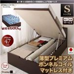 【組立設置費込】 収納ベッド 【縦開き】 シングル 深さグランド   【薄型プレミアムボンネルコイルマットレス付】 フレームカラー：ダークブラウン マットレスカラー：ホワイト 長く使える国産頑丈大容量跳ね上げ収納ベッド BERG ベルグ